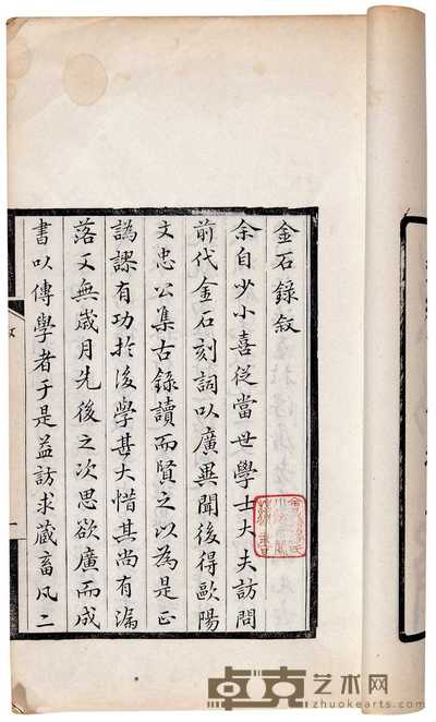 宋·赵明诚撰 金石录三十卷札记一卷 